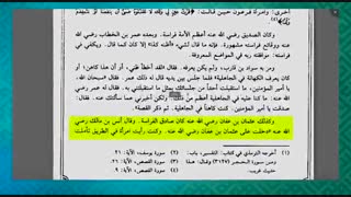 آیا اصحاب امیرالمومنین علیه السلام چشم چرانی می کردند؟