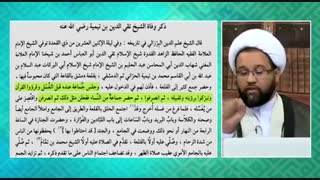 این جماعت وهابی به آب غسل ابن تیمیه که پر از شپش بود تبرک جستند و خوردنش