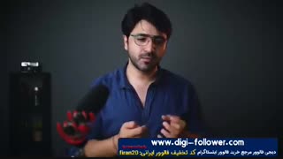چگونه فالوور واقعی ارگانیک جذب کنید؟
