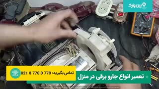 آموزش راهنما تعمیر جاروبرقی پاناسونیک | بهترین برای یادگیری
