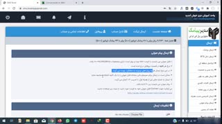 ارسال پیام صوتی در پنل پیامک