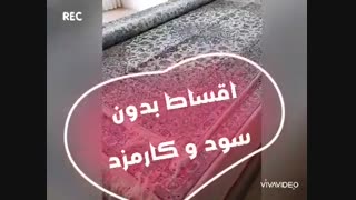 فرش قسطی|فرش قسطی در کرج|فرش کوروش|خرید فرش به قیمت تضمین شده