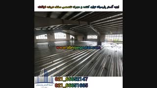 اجرای سقف عرشه فولادی