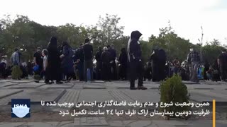 وضعیت قرمزِ اراک، وضعیت عادیِ تردد