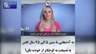 کلیپی جالب از نصیحت های گروه های سنی مختلف به کوچکتر ازخود