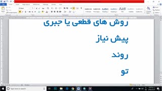 آموزش آمار فضایی (زمین آمار)- دکتر سعید جوی زاده- قسمت40 لیفت ابرو