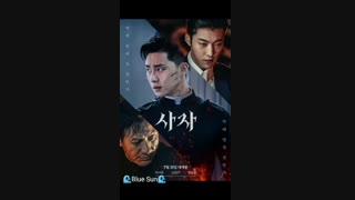 آهنگ تیتراژ پایانی فیلم سینمایی خشم الهی (The Divine Fury) با بازی پارک سئو جون و وو دو هوان