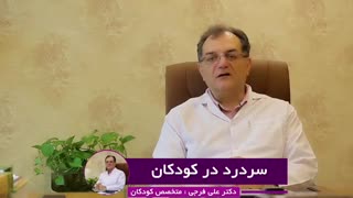 سردرد در کودکان