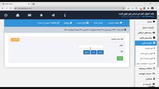 ارسال پیامک با نام نام خانوادگی افراد در متن پیامک