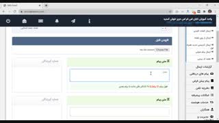 چگونه با یکبار ارسال چند پیامک مختلف بفرستیم؟