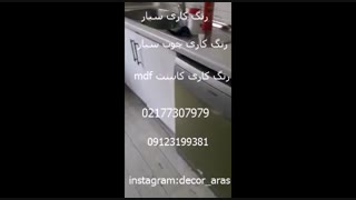 رنگ کاری کابینت mdf 09123199381