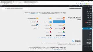 آموزش بک آپ گیری حرفه ای در وردپرس با افزونه UpdraftPlus