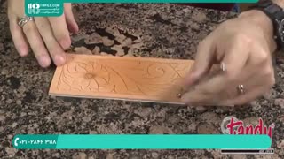 آموزش حکاکی طرح گل بر روی چرم