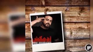 آهنگ بابک جهانبخش آدمکش