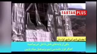 وقتی هشت سال زور هیچ مسئولی به تخریب هتل آریانا نرسید!