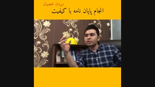 انجام پایان نامه با کیفیت (مهرداد حمصیان)