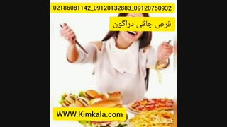 پودر چاق کننده 09120750932 بهترین پودر چاقی برای کودکان پودر چاق کننده سریع صورت و بدن