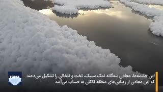 برداشت نمک از چشمههای کاکان بویراحمد