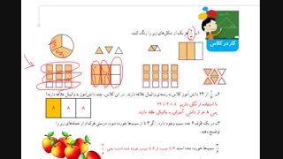 ریاضی پایه چهارم ابتدایی صفحه 35