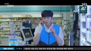 قسمت چهاردهم سریال کره ای Backstreet Rookie 2020 - با زیرنویس فارسی