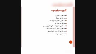 معرفی اجمالی محصولات