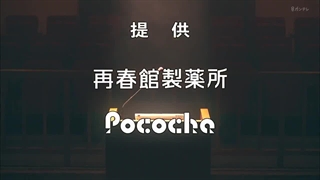 قسمت 4 از سریال ژاپنی وکیل‌مدافع شیطان 2019 The Devil’s Attorney - Akuma no Bengoshi