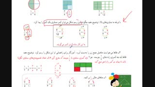 ریاضی پایه چهارم ابتدایی صفحه 36