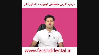 انواع تابلت یونیت صندلی دندانپزشکی