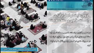 اهم اخبار خبرگزاری رسا در روز جمعه ۱۰ مرداد