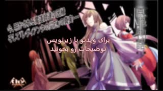 7.Ma Survival - Maサバイバル - (بقاء ما) - [Megurine Luka, Nekomura Iroha, Miki, Lily] - توضیحات خوانده شود