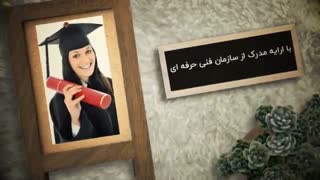 آموزشگاه ارایشگری هنرآموزان ماهسان