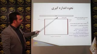 آموزش نصب کرکره برقی | اصول اندازه گیری نصب کرکره برقی | آموزش مجازی فن آموزان