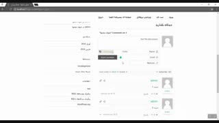 افزودن امکانات جدید به نظرات در وردپرس با افزونه wpDiscuz