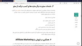 ۸ روش کسب درآمد از سئو: دوره رایگان آموزش سئو مبتدی تا پیشرفته