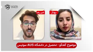 همه چیز درباره تحصیل در دانشگاه آمریکایی سوئیس | AUS | Switzerland