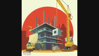 بیمه مسئولیت سازندگان بنا سامان