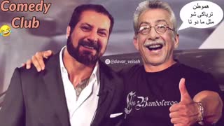 Davar Veiseh (Prank Calls 2019, مزاحم تلفنی های جدید داور ویسه)