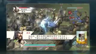 Dynasty Warriors 20th anniversary trailer, illustration