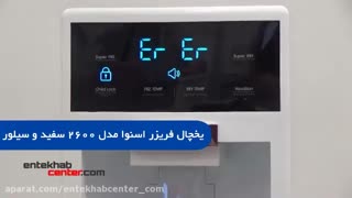 معرفی یخچال فریزر اسنوا