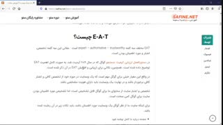 سئو خارج سایت و بک‌لینک: بخش اول از درس پنجم دوره رایگان سئو مبتدی تا پیشرفته