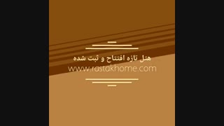رزرو هتل در میبد_یزد