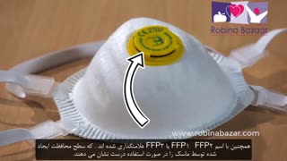 ماسک FFP چیست ؟