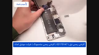 تعویض باتری آیفون 6
