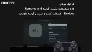 آموزش وصل کردن دسته بازی PS4 و Xbox با آیفون و آیپد
