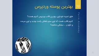 معرفی بهترین قالب های وردپرس