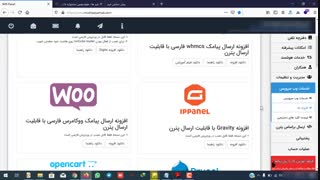 آموزش افزونه پیامک گراویتی فرمز
