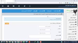 ایجاد صندوق پیشنهادات و انتقادات با پنل اس ام اس