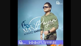 دانلود سورس اف ال احمد سعیدی من پایم