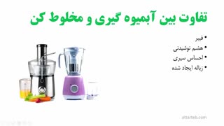 تفاوت اسموتی و آبمیوه در چیست؟
