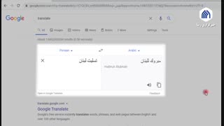 شیطنت سرویس ترجمه گر گوگل